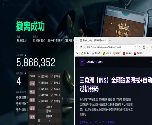 三角洲透视挂怎么分辨软件效果